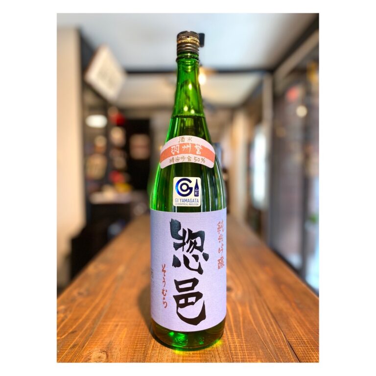 惣邑 純米吟醸 羽州誉│山形県長井市の地酒専門店【まるはち酒店】