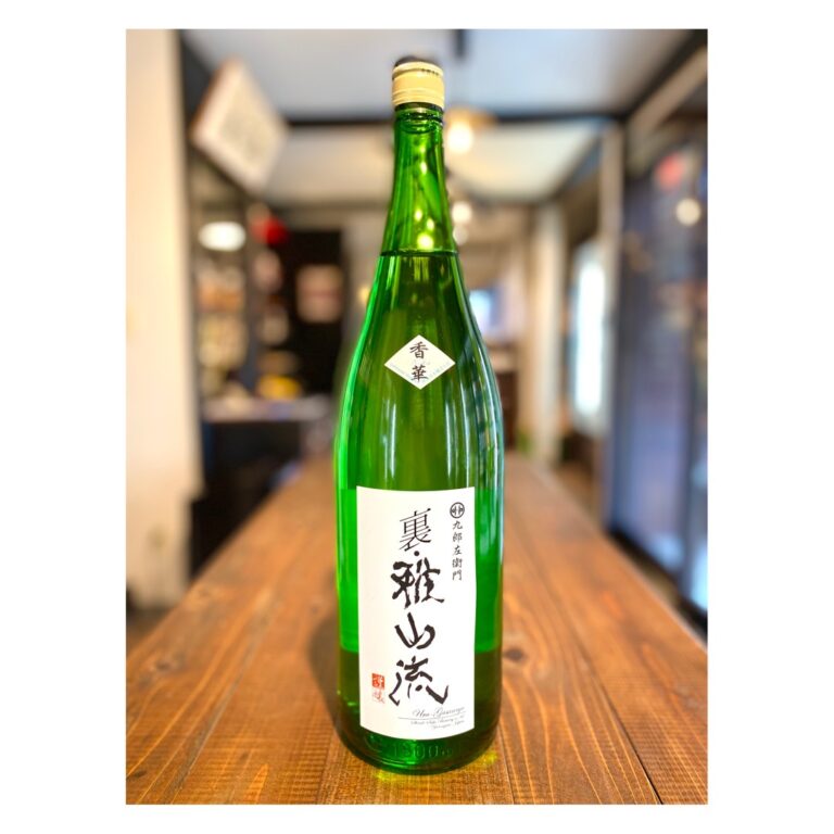 裏・雅山流 香華 本醸造 無濾過生詰│山形県長井市の地酒専門店