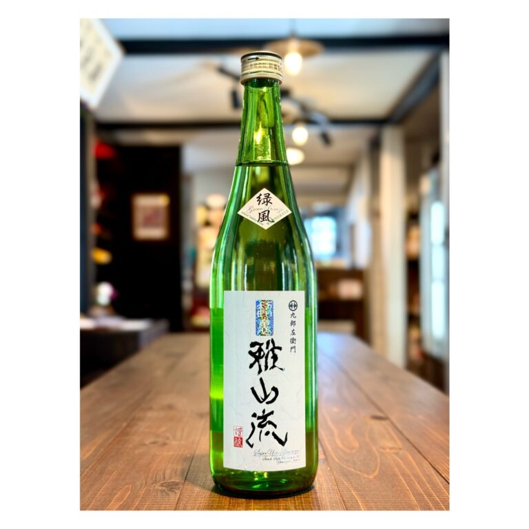 超裏 雅山流 特別純米酒 緑風│山形県長井市の地酒専門店【まるはち酒店】