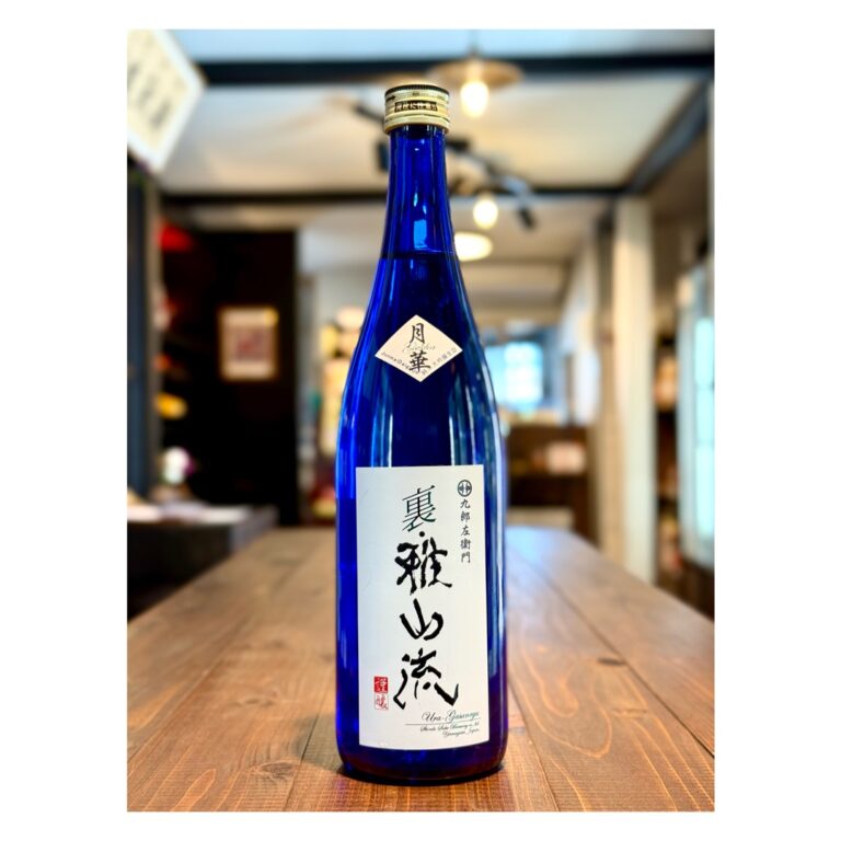 裏・雅山流 月華 純米大吟醸 無濾過生詰│山形県長井市の地酒専門店