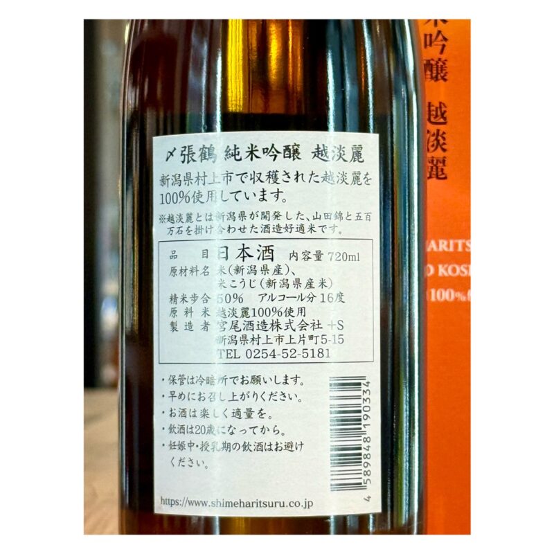 simeharitsuru-koshitanrei-IMG2