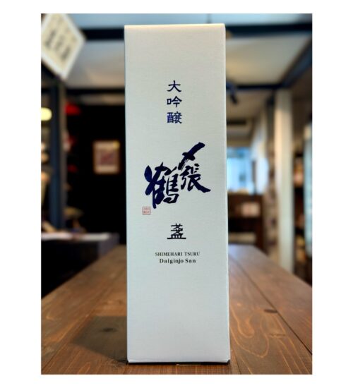 shimeharitsuru-daiginjo-san-IMG3