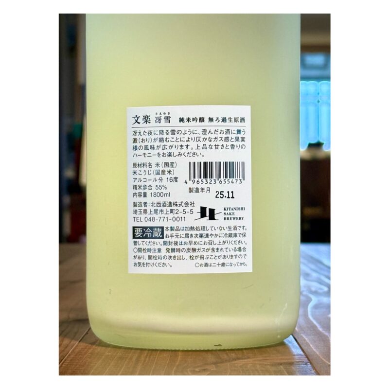 bunraku-saeyuki-IMG2