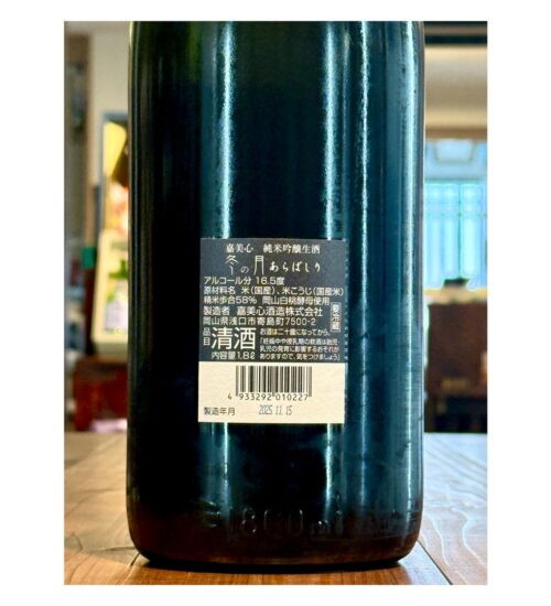 fuyunotsuki-arabashiri-IMG2