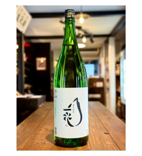 eiei-issui-namasake-IMG1