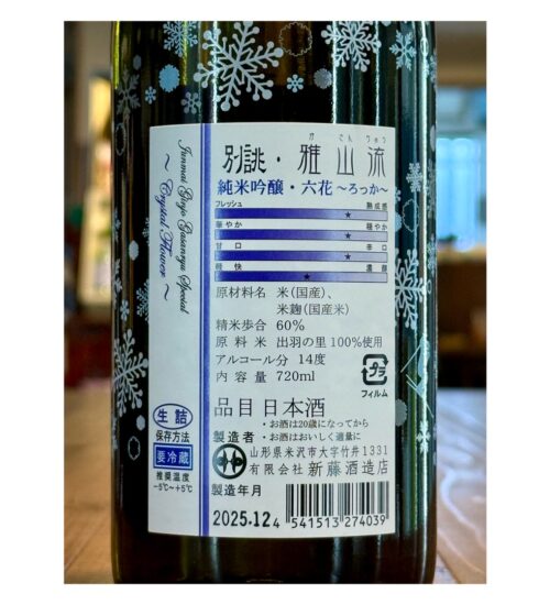 bestuasturae-gasanryuu-rokka-IMG2