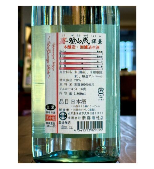 uragasanryu-syoka-IMG2