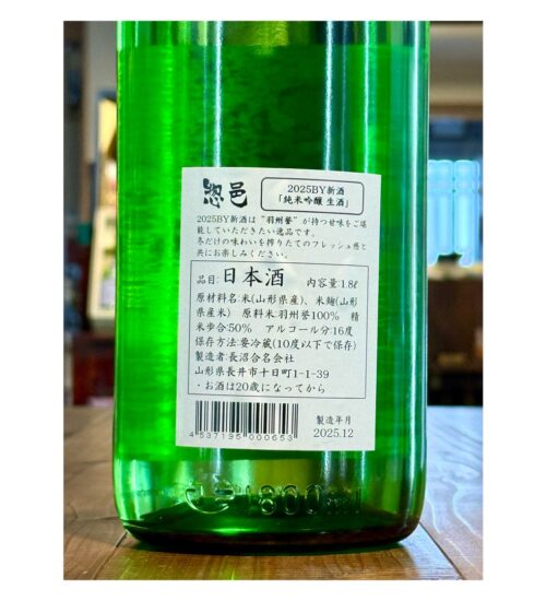 somura-usyuhomare-nama-IMG2