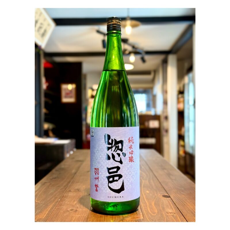 somura-junmaiginjo-usyuhomare-IMG1