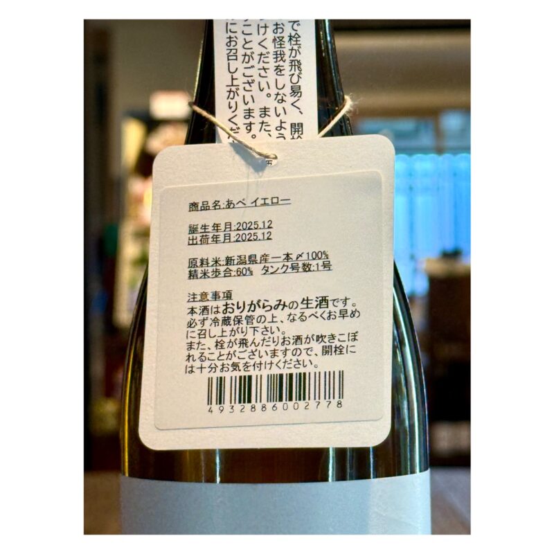 abe-yellow-origarami-1-IMG1