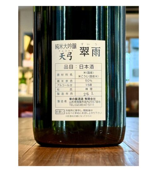 thankyu-suiu-nama-IMG2