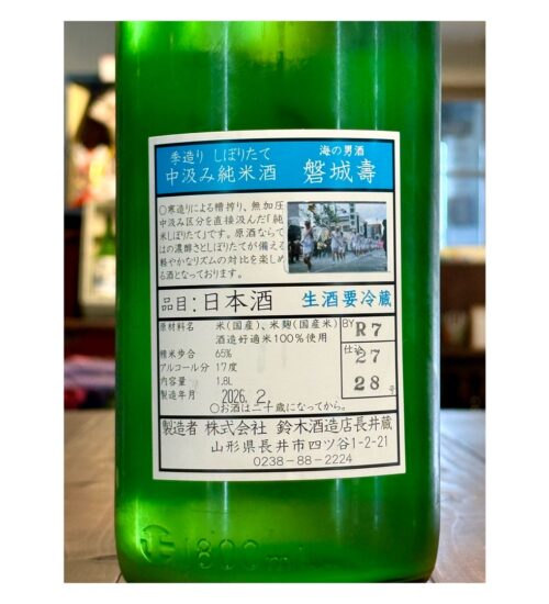 iwakikotobuki-nakagumijunmai-IMG2