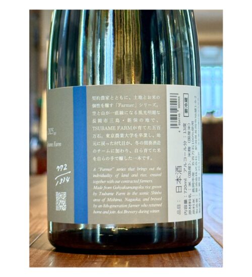 maison-aoi-farmer-shinbo-IMG2