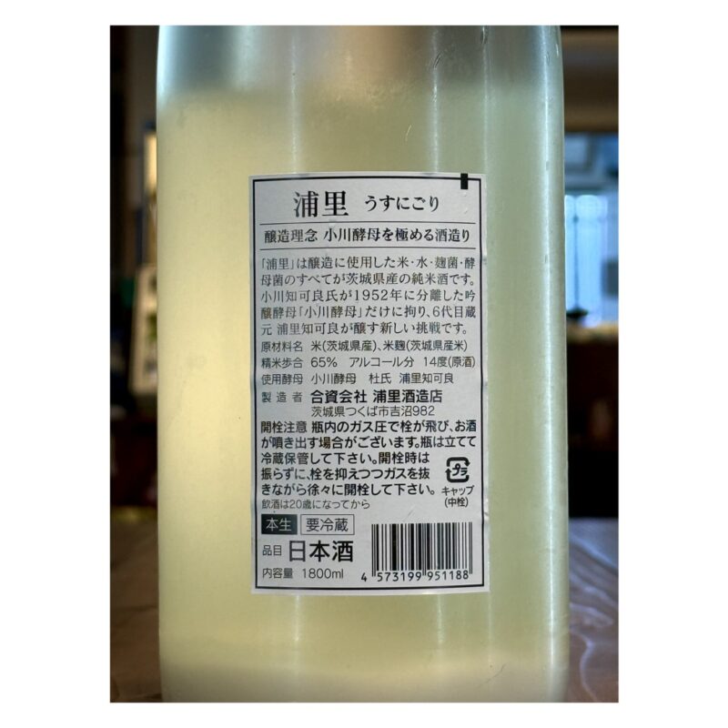 urazato-junmai-usunigori-3-IMG2