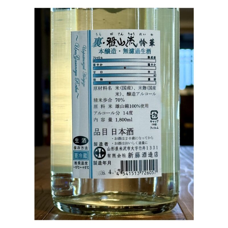 ura-gasanryu-reika-IMG2