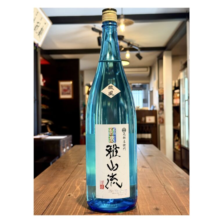 超裏 雅山流 微風(そよかぜ) 純米酒│山形県長井市の地酒専門店