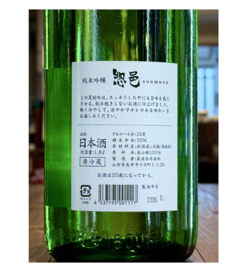somura-natsujungin-IMG2
