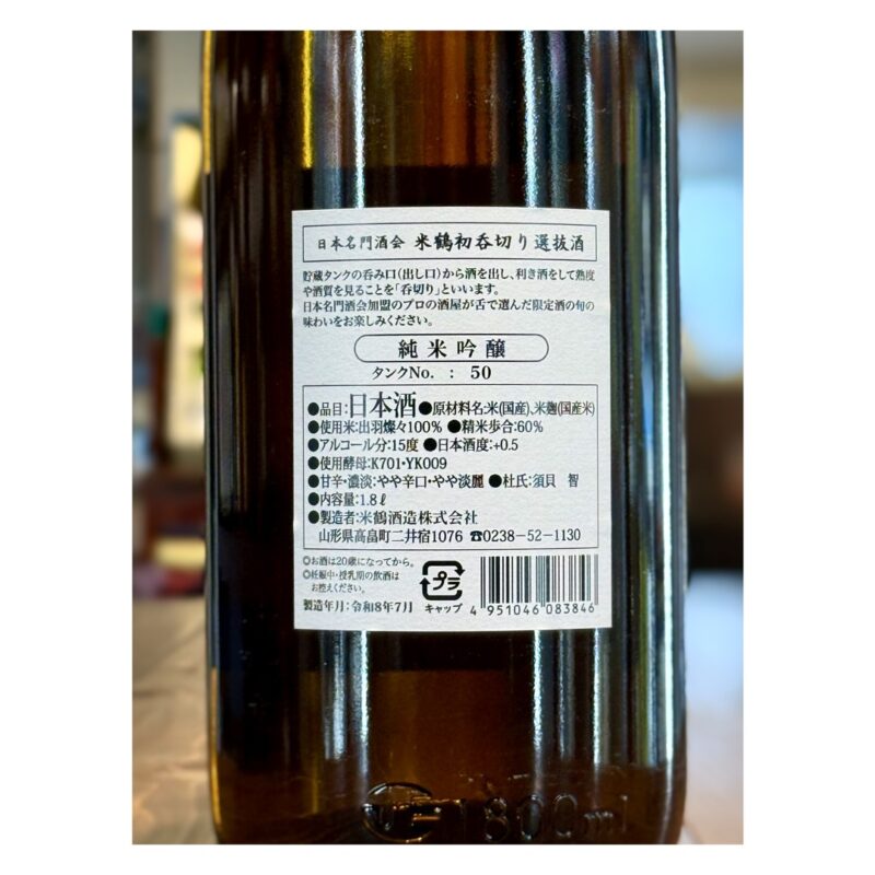 yonetsuru-hatsunomikiri-senbatsu-IMG2