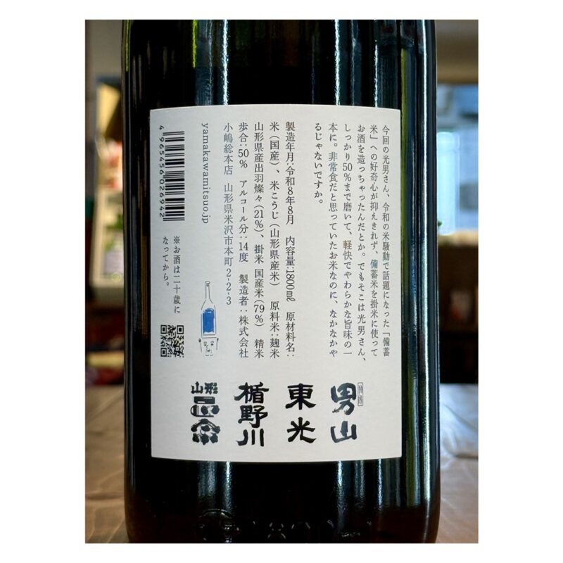 yamakawamitsuo-autumn-IMG2