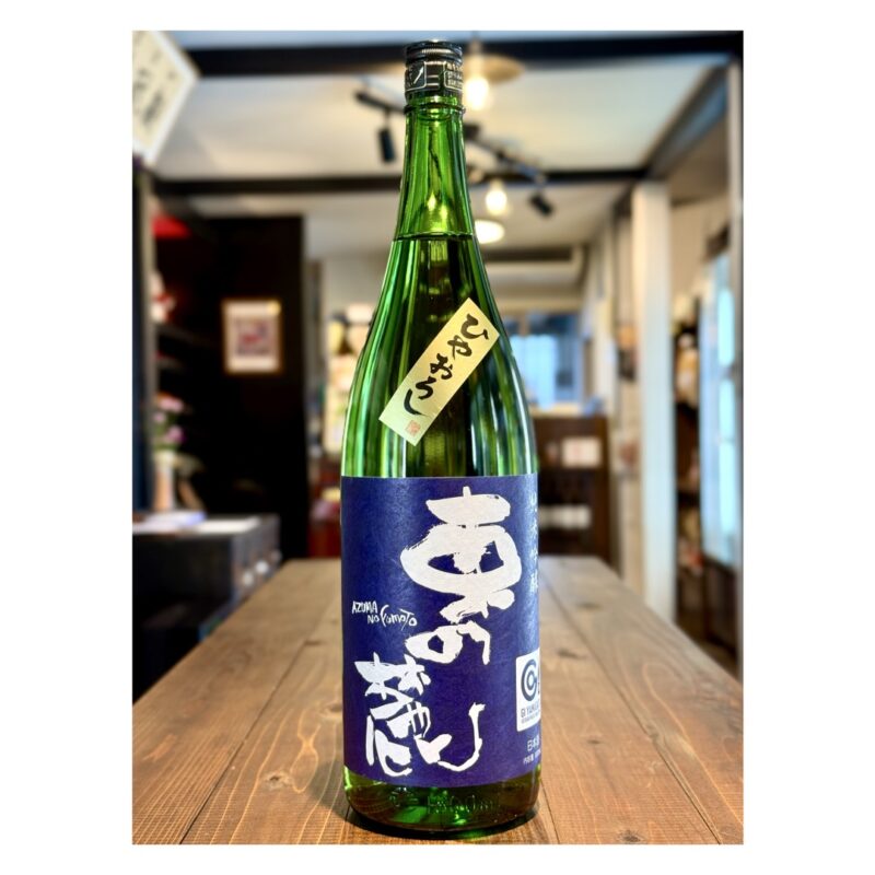 yamagata-selection-hiyaoroshi-IMG1