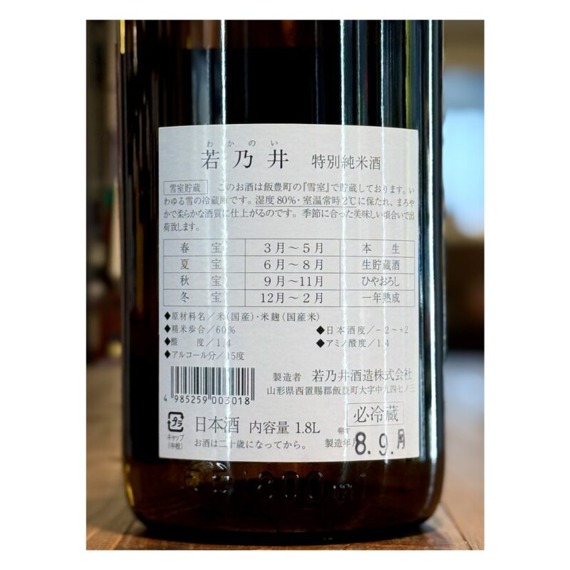 wakanoi-syuho-IMG2